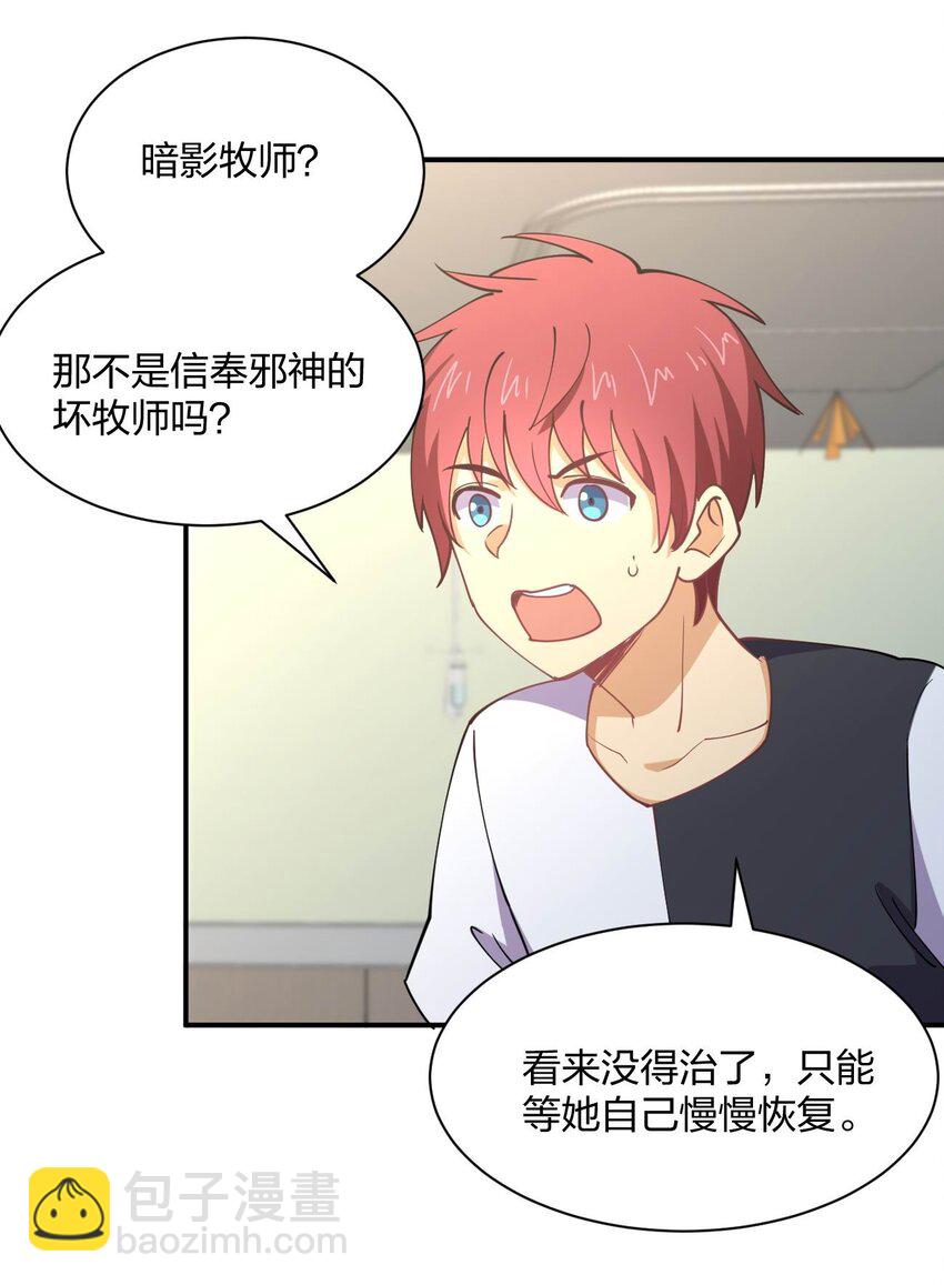 071 喜提外星女指挥官(1/2)-第71话