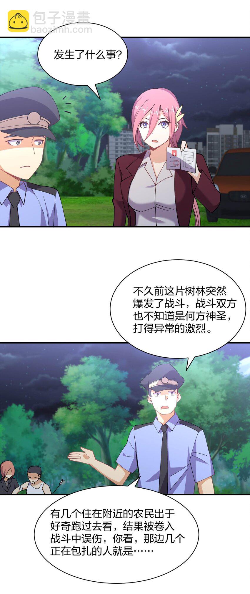 071 喜提外星女指挥官(1/2)-第71话