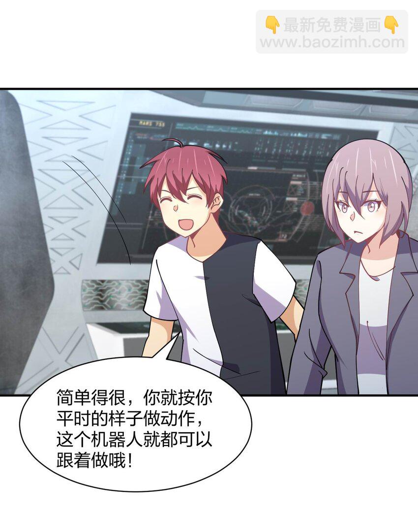 073 土豪与情人(1/2)-第73话