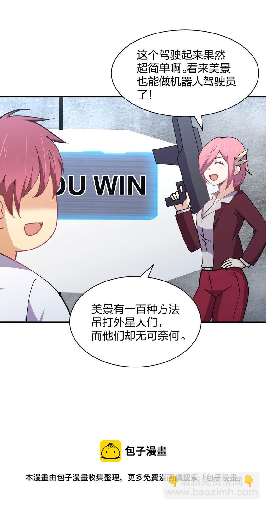 073 土豪与情人(1/2)-第73话