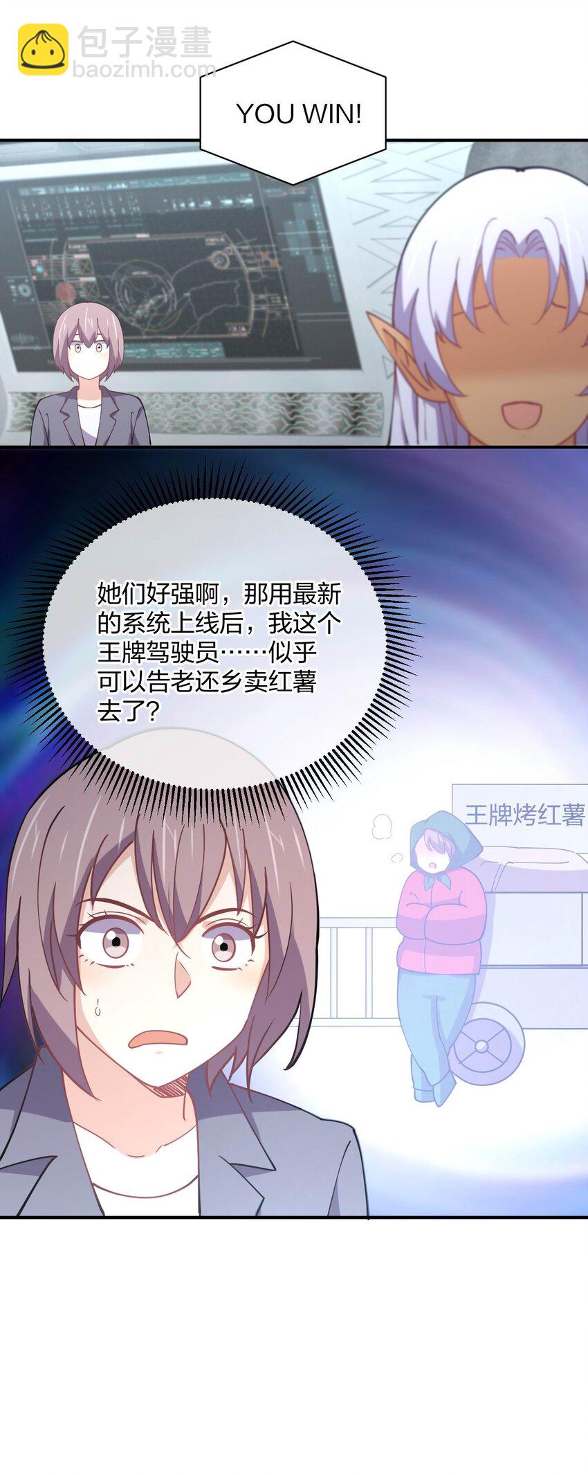 073 土豪与情人(1/2)-第73话