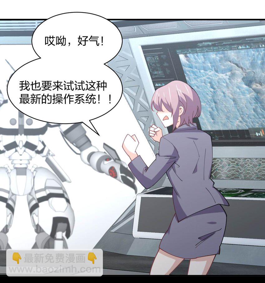 073 土豪与情人(1/2)-第73话