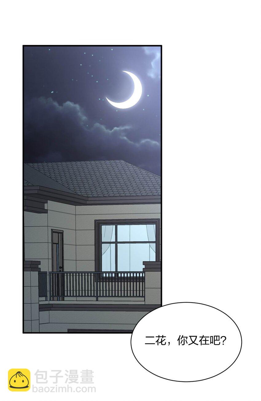 073 土豪与情人(1/2)-第73话