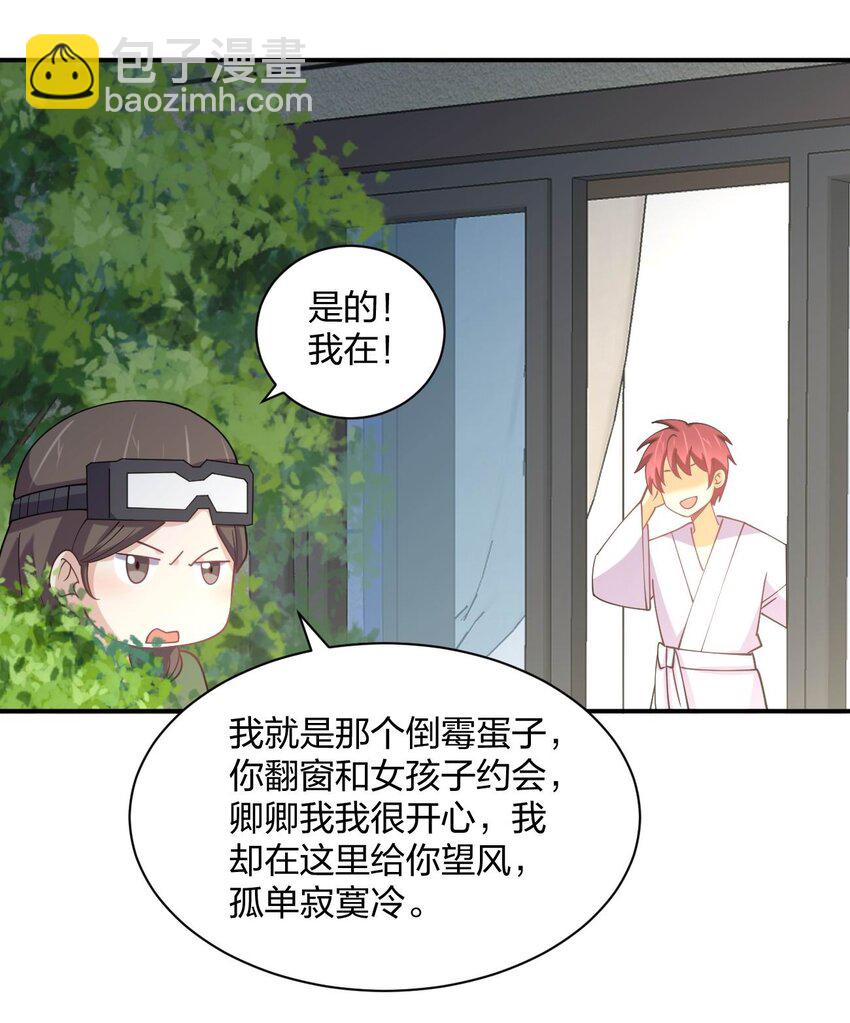 073 土豪与情人(1/2)-第73话