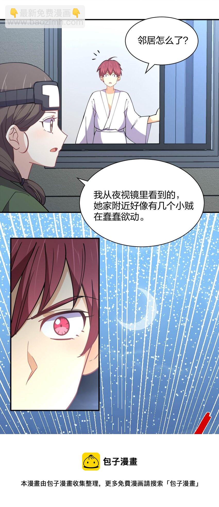 073 土豪与情人(1/2)-第73话