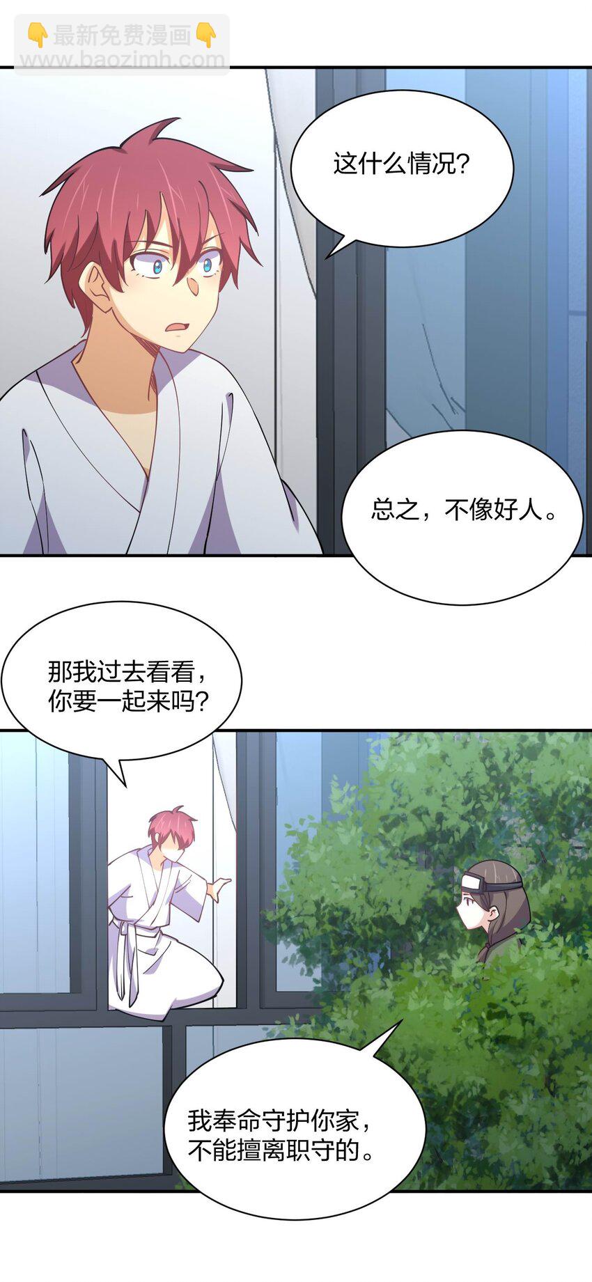 073 土豪与情人(1/2)-第73话