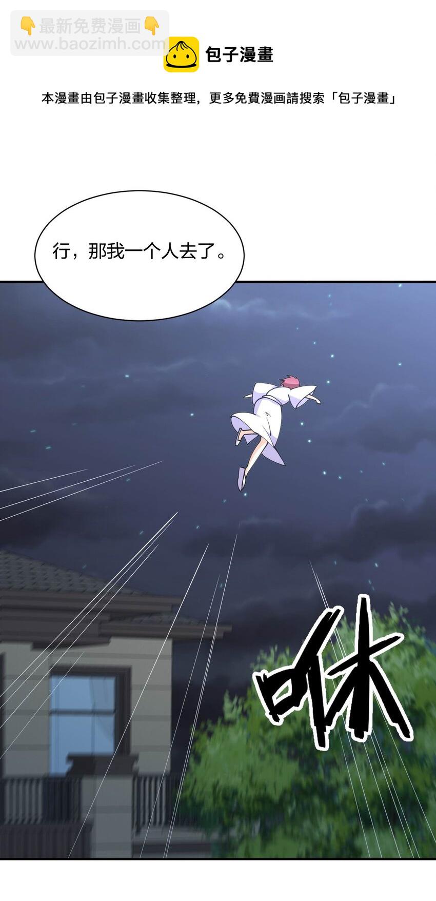 073 土豪与情人(1/2)-第73话