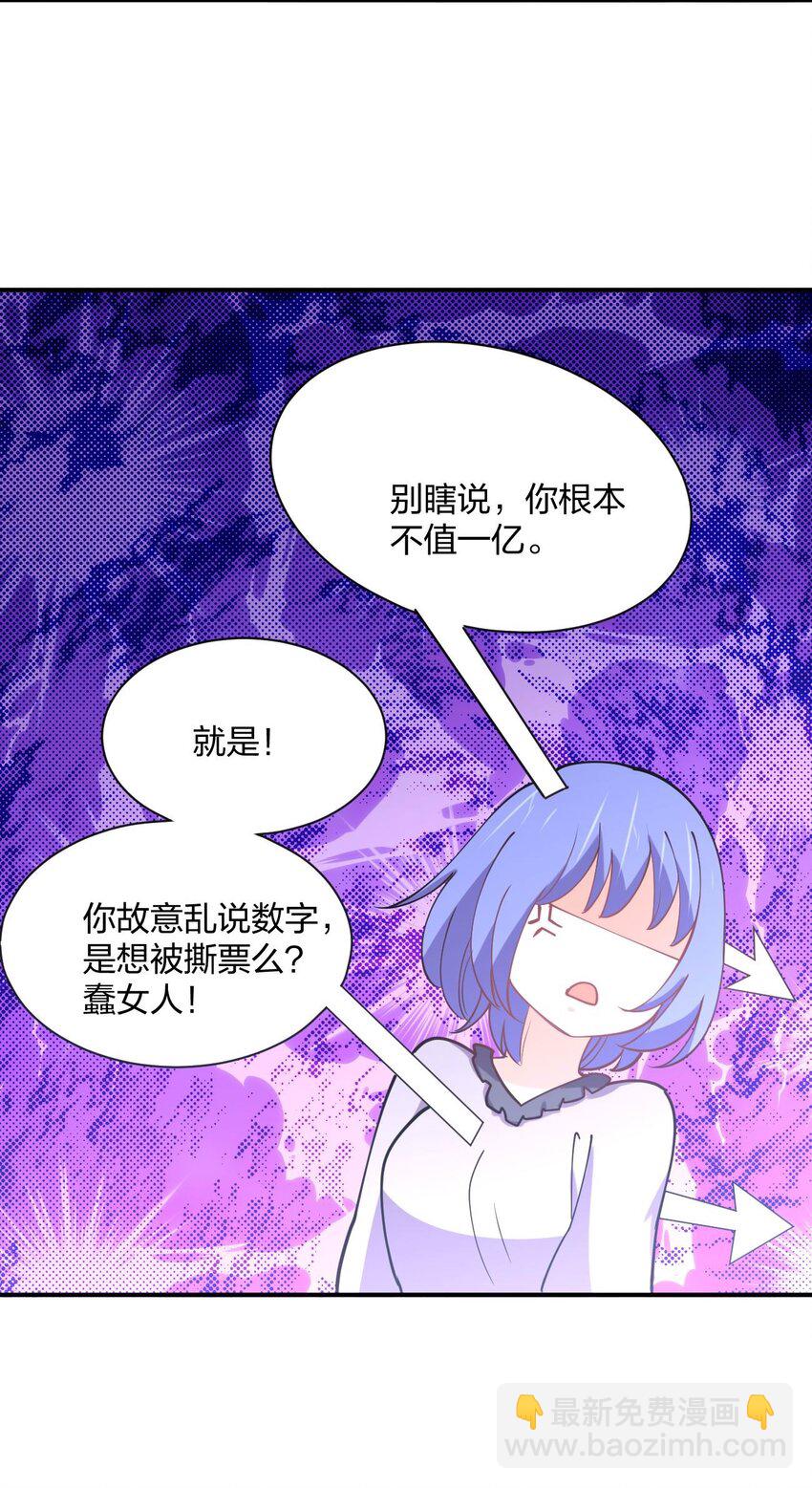 073 土豪与情人(1/2)-第73话