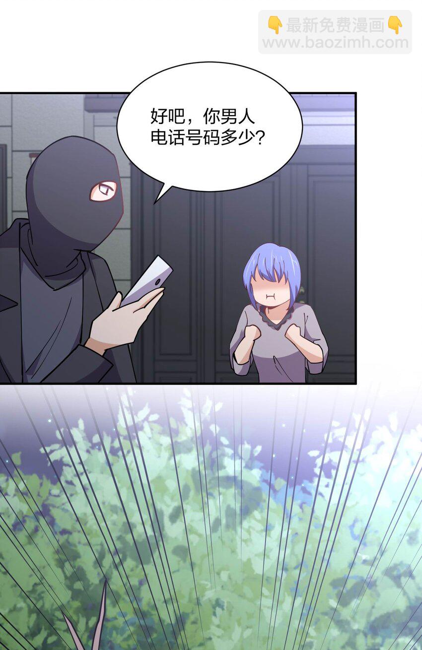 073 土豪与情人(1/2)-第73话