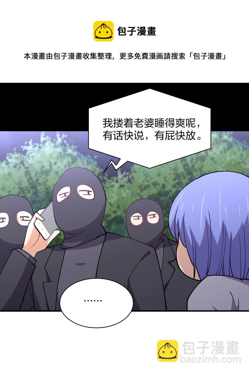 073 土豪与情人(1/2)-第73话