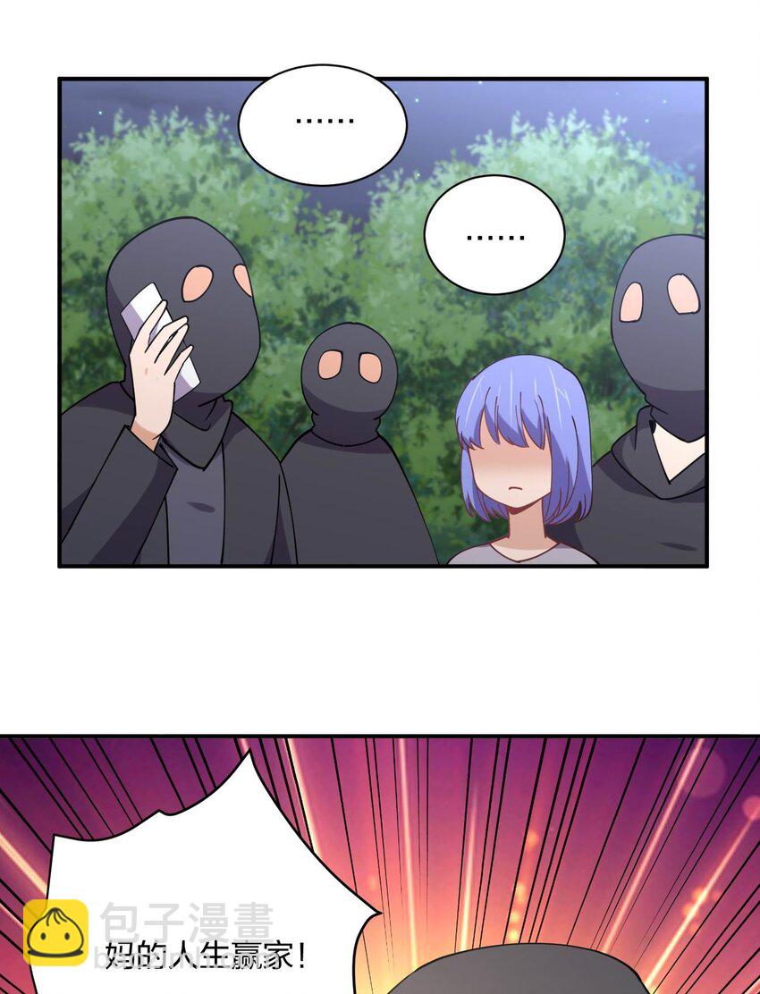 073 土豪与情人(1/2)-第73话