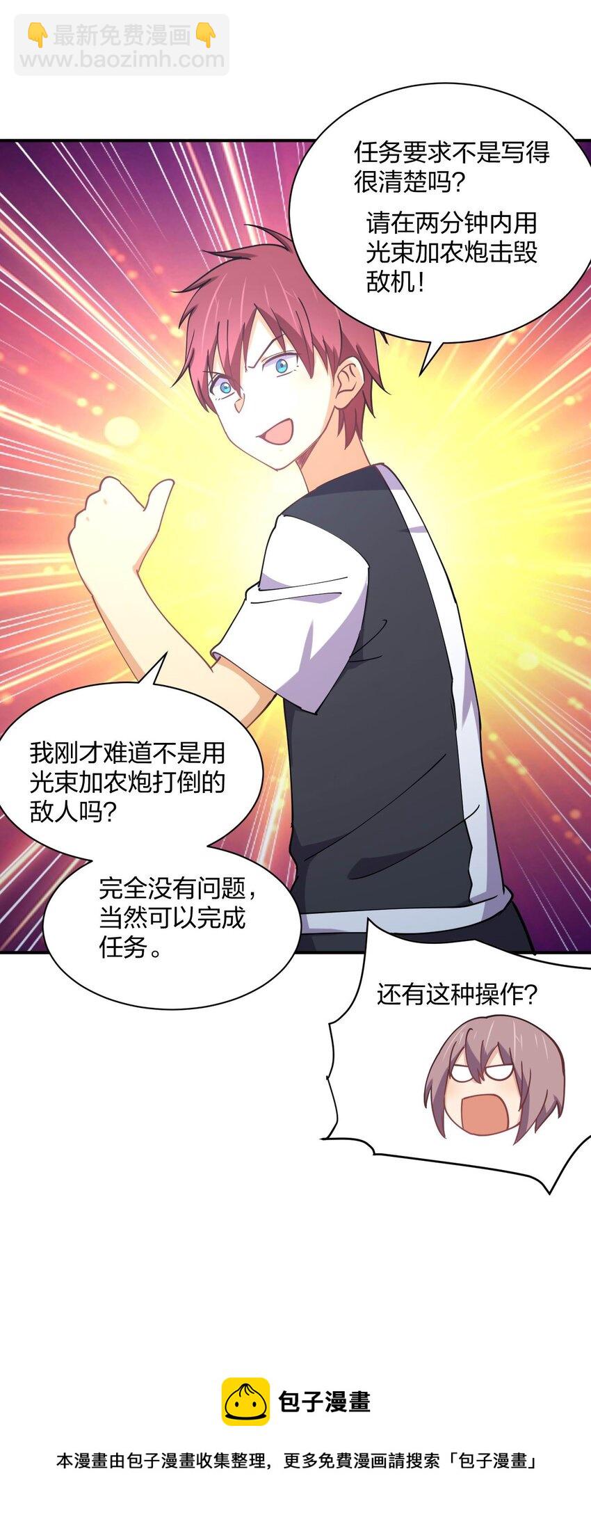 073 土豪与情人(1/2)-第73话