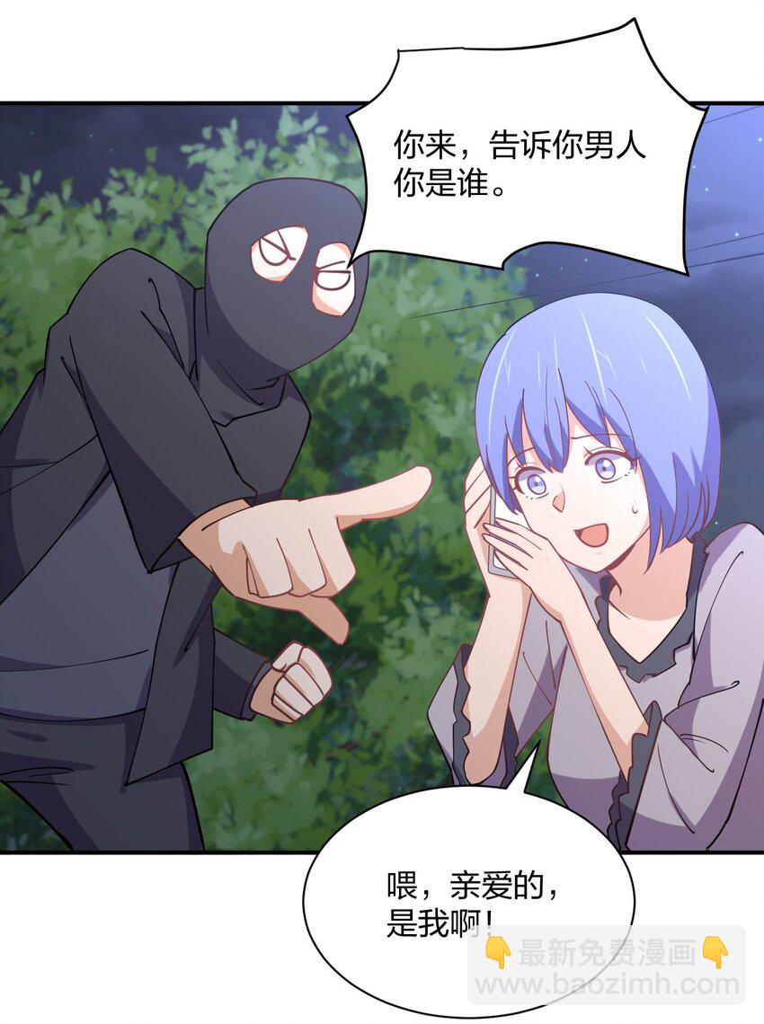 073 土豪与情人(1/2)-第73话