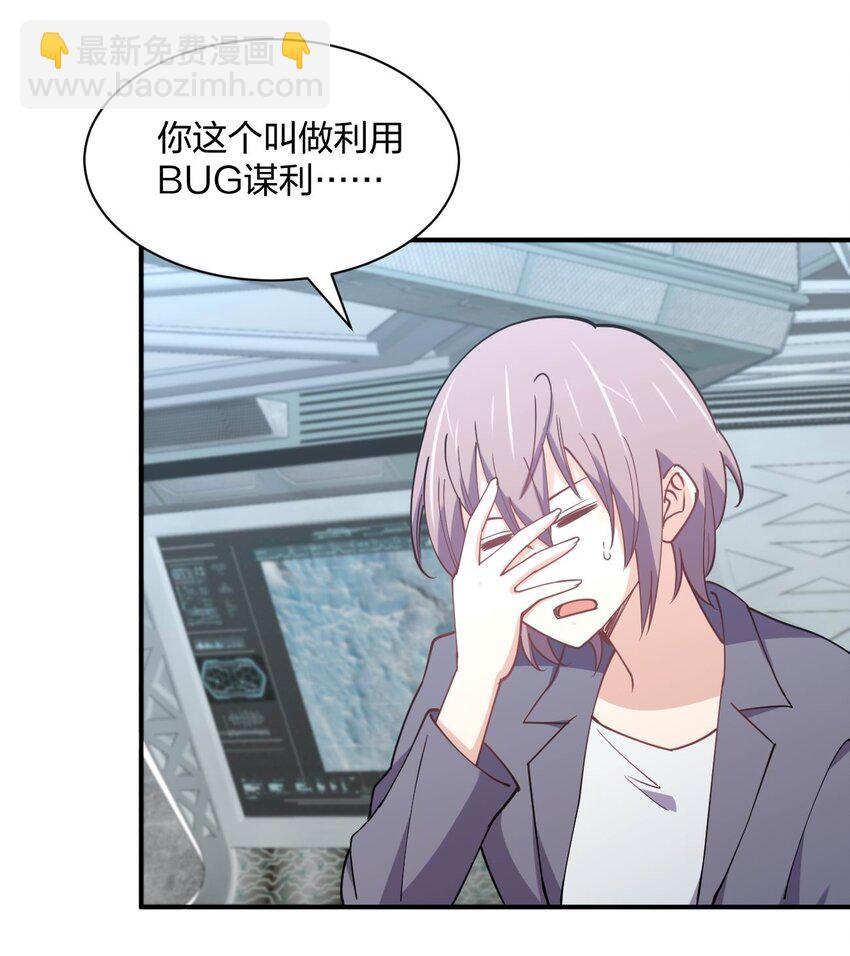 073 土豪与情人(1/2)-第73话