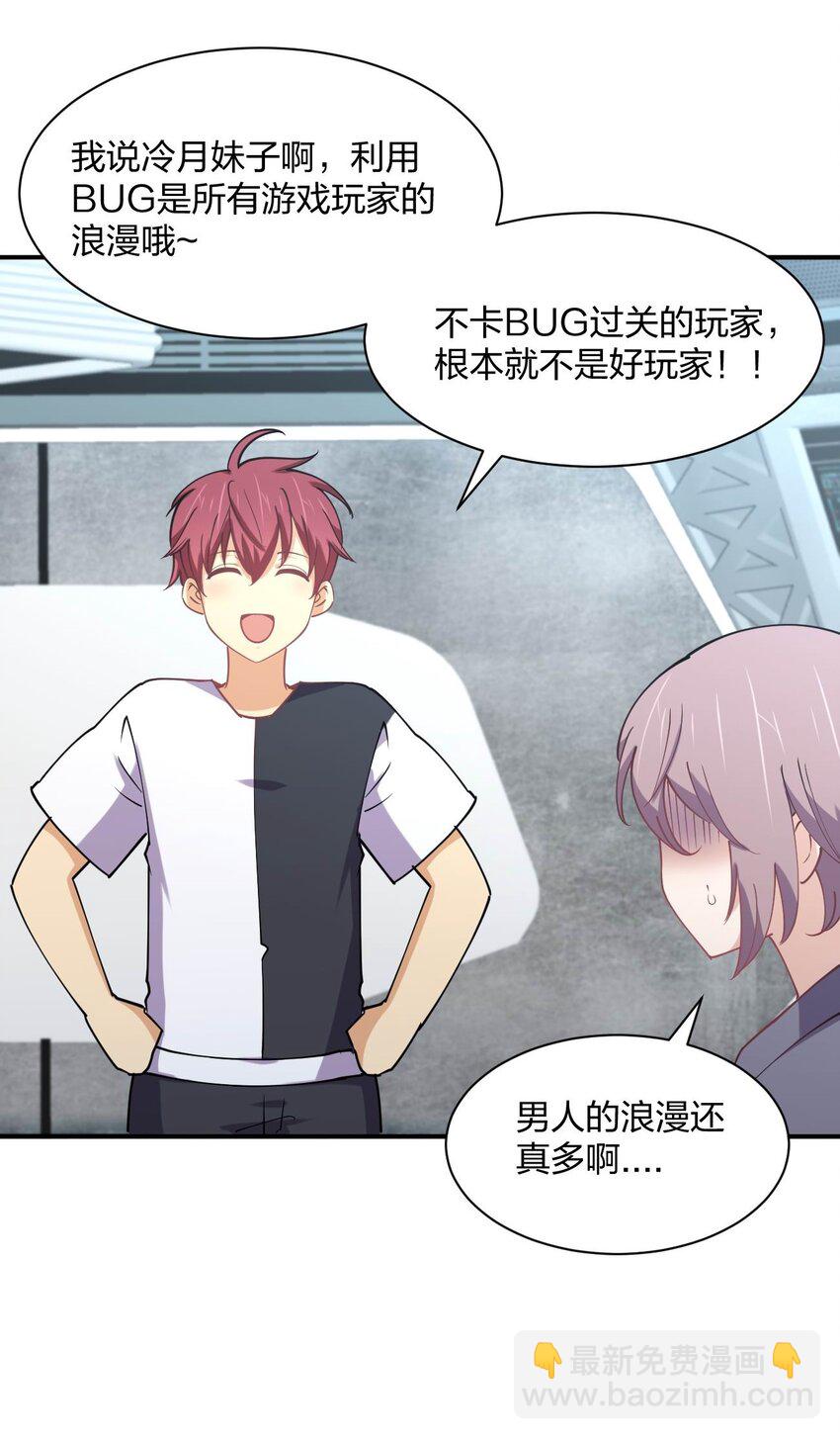 073 土豪与情人(1/2)-第73话