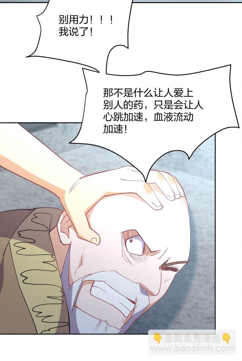 075 被妹子推倒了(1/2)-第75话