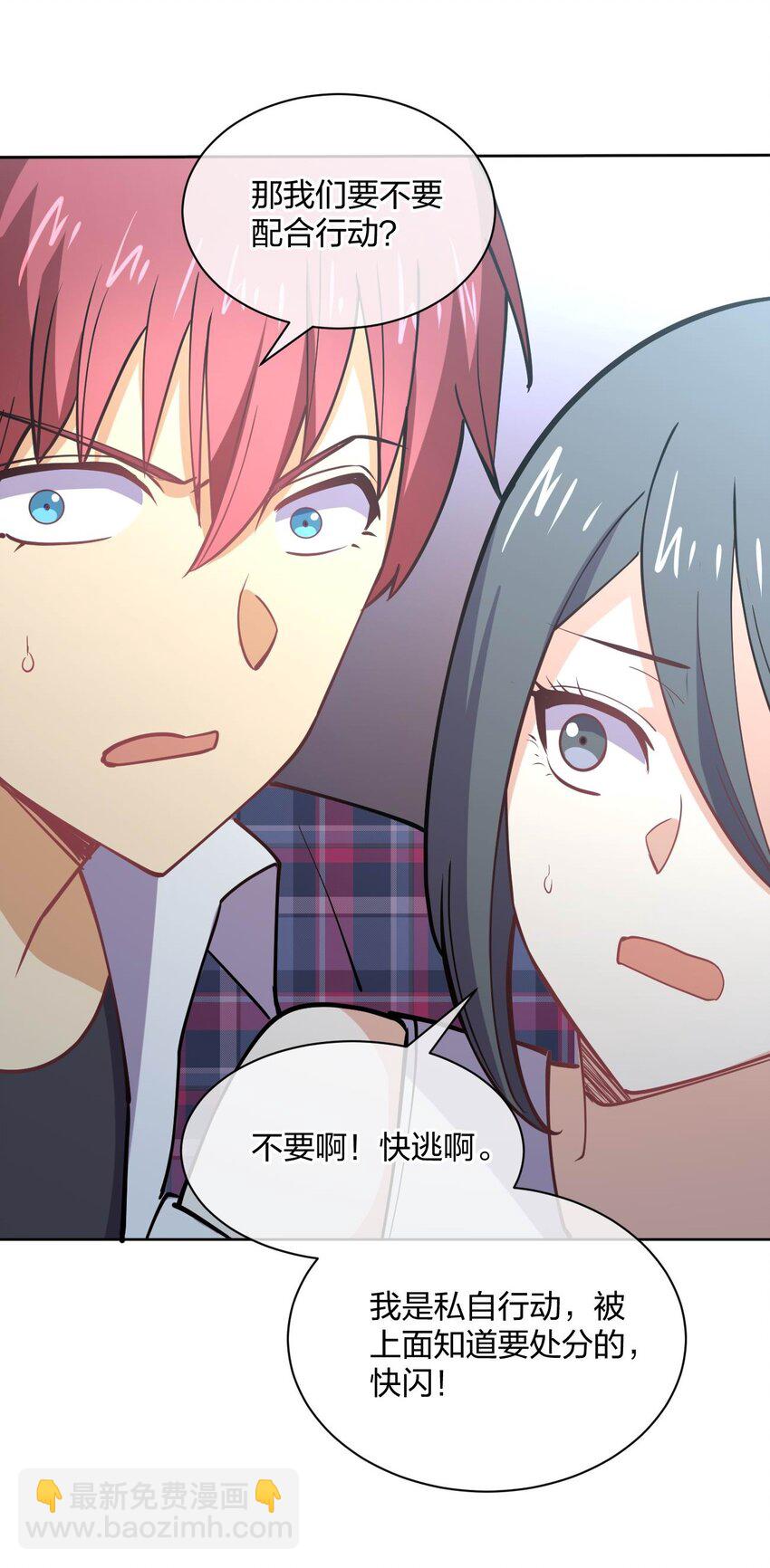 075 被妹子推倒了(1/2)-第75话