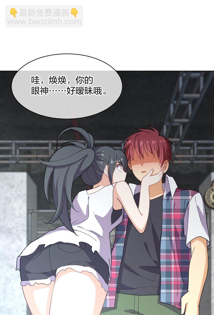 075 被妹子推倒了(1/2)-第75话