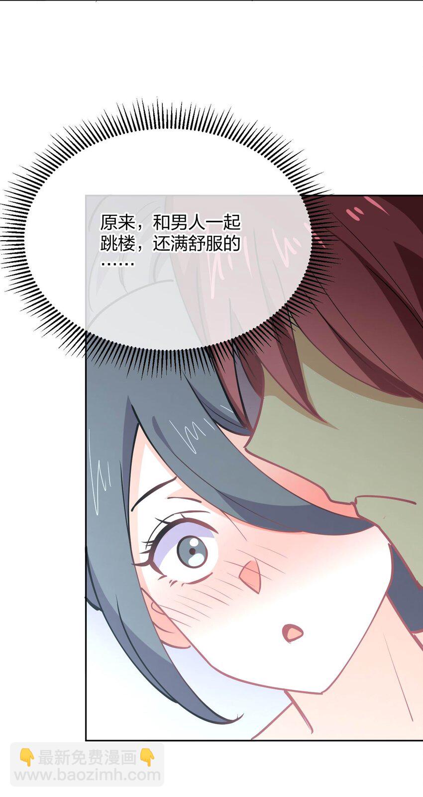 075 被妹子推倒了(1/2)-第75话