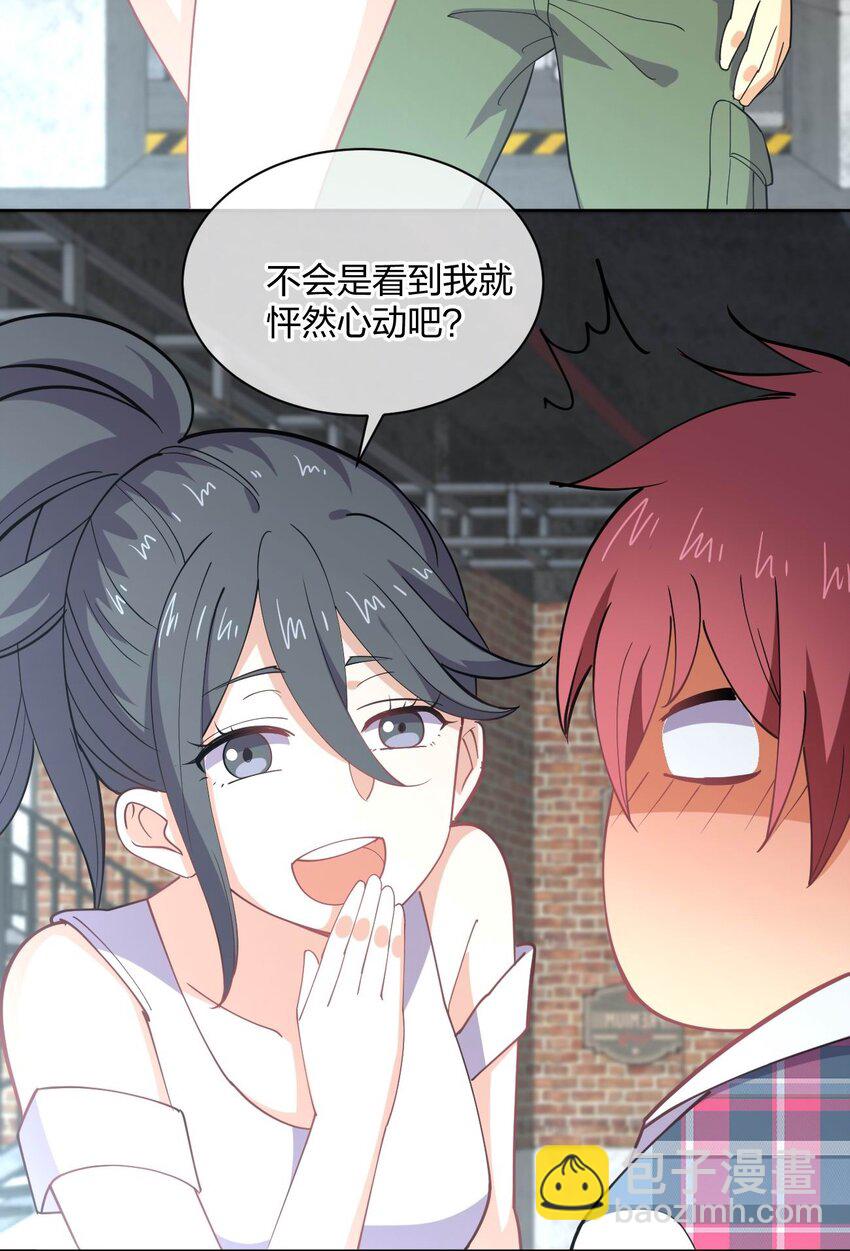 075 被妹子推倒了(1/2)-第75话