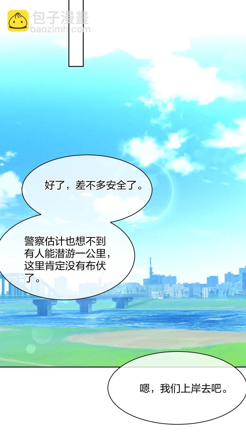 075 被妹子推倒了(1/2)-第75话