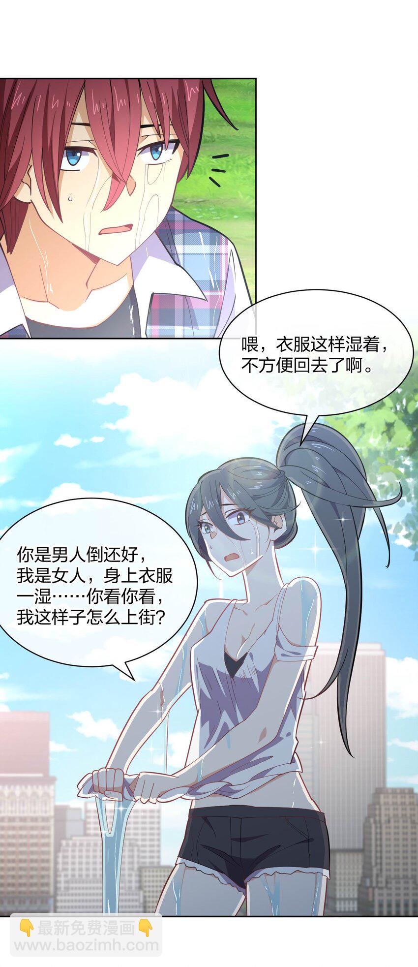 075 被妹子推倒了(1/2)-第75话