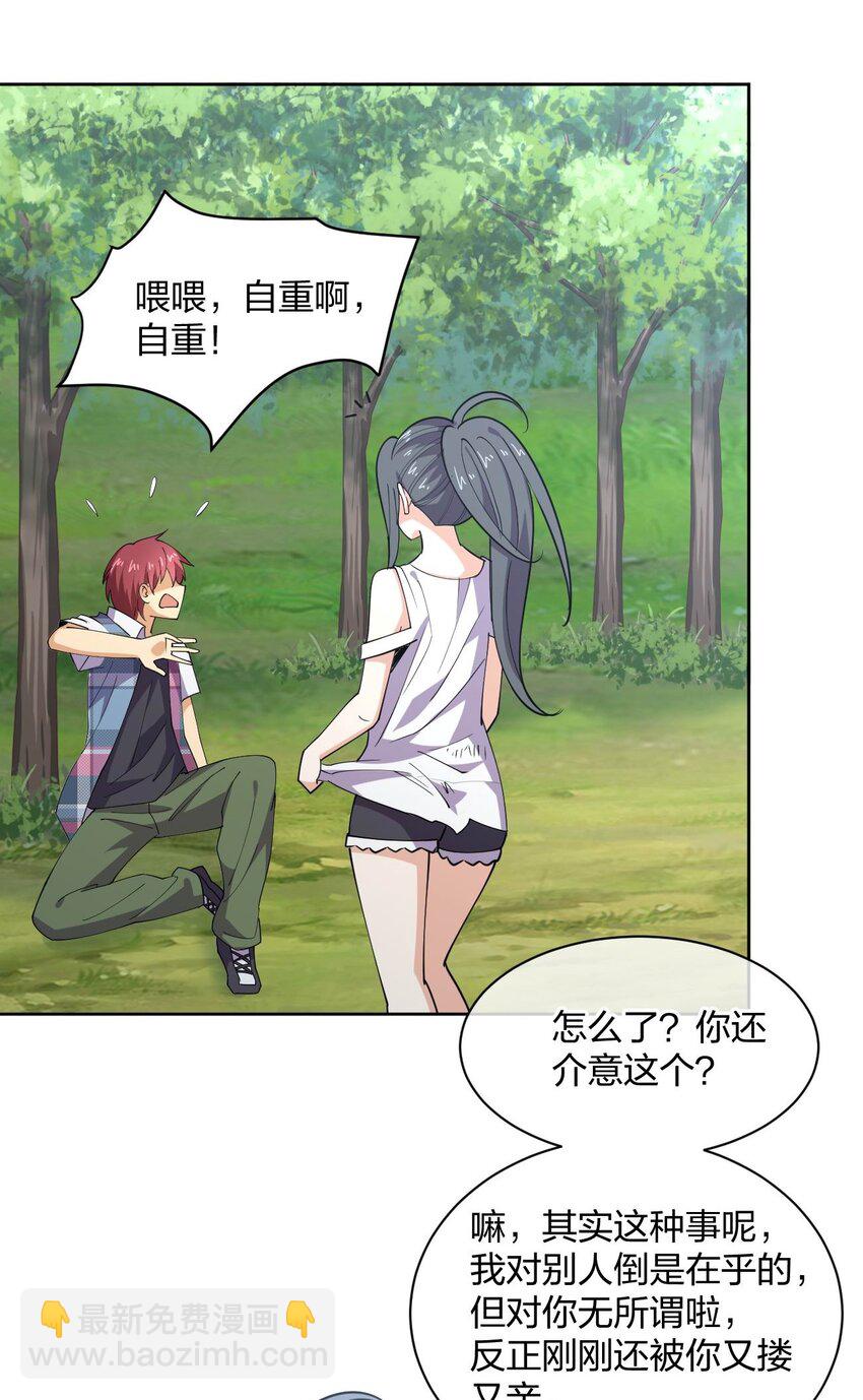 075 被妹子推倒了(1/2)-第75话