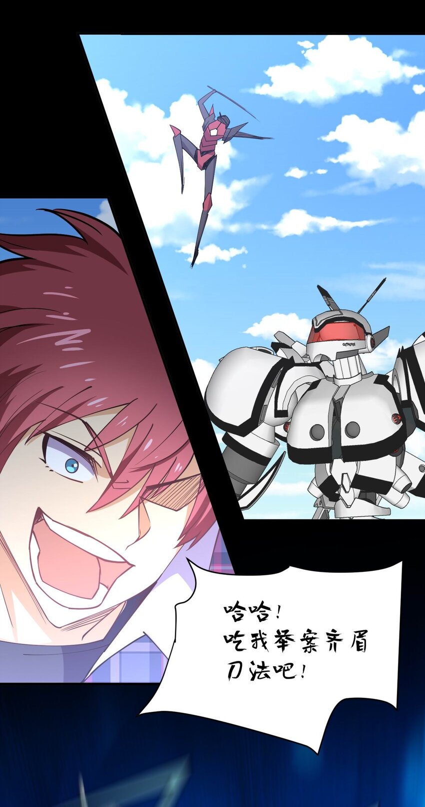 077 男女搭配，干活不累(1/2)-第77话