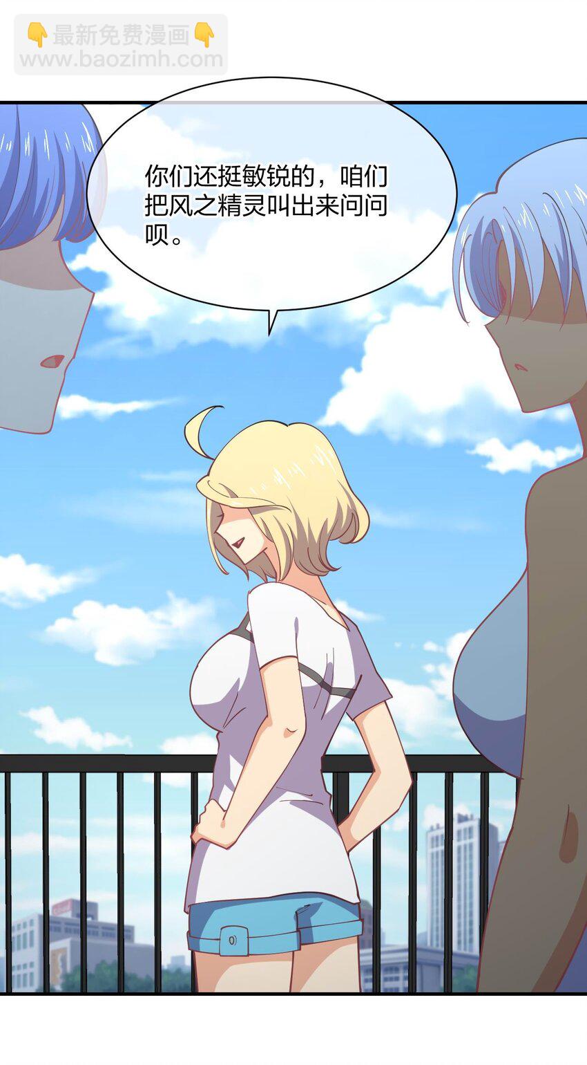 077 男女搭配，干活不累(1/2)-第77话