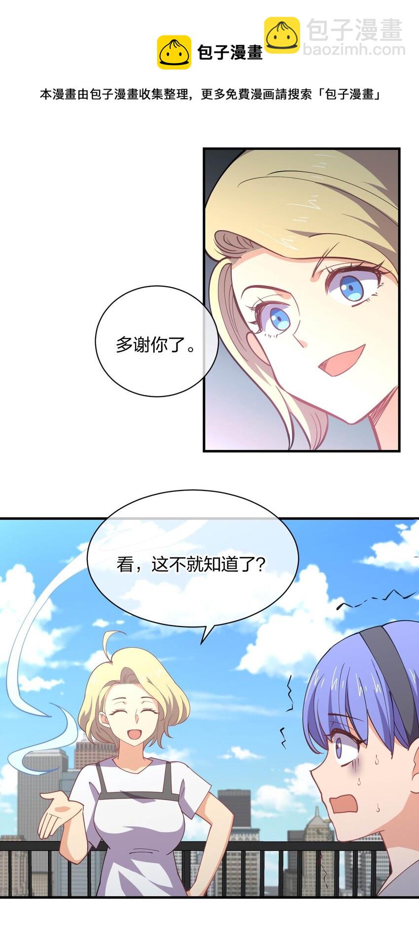 077 男女搭配，干活不累(1/2)-第77话