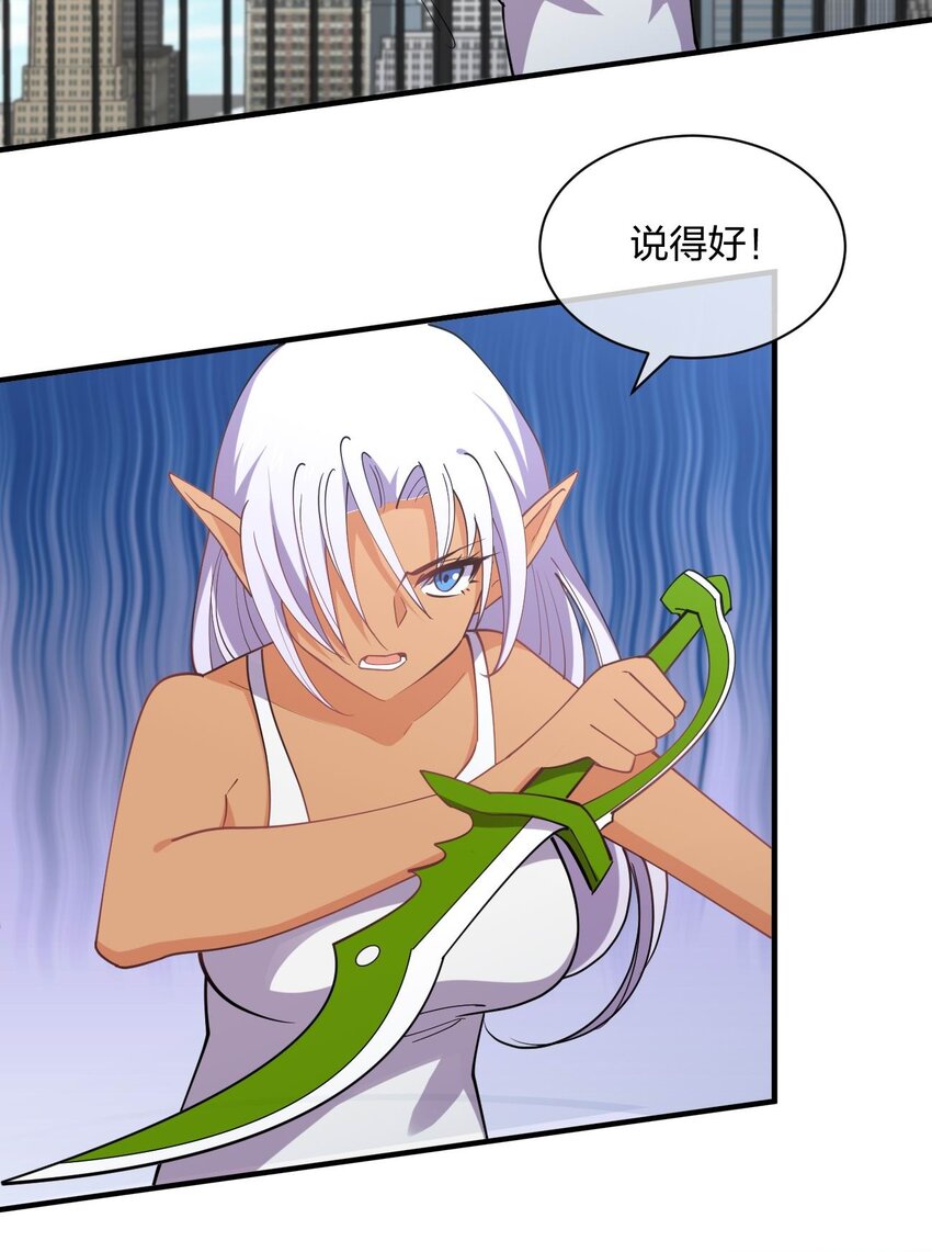 077 男女搭配，干活不累(1/2)-第77话