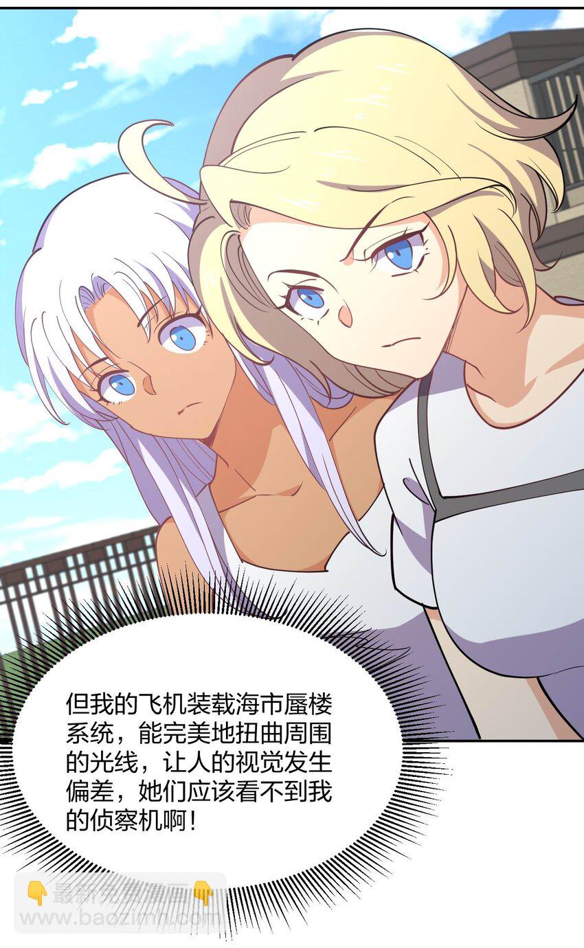 077 男女搭配，干活不累(1/2)-第77话