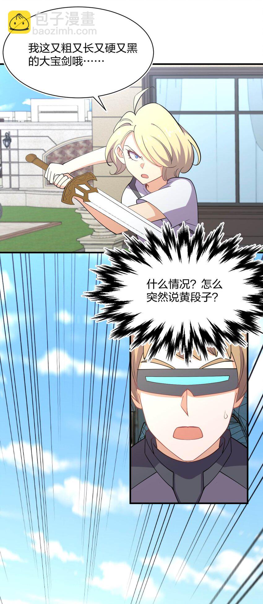 077 男女搭配，干活不累(1/2)-第77话