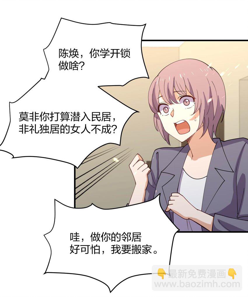 079 女权社会？(1/2)-第79话