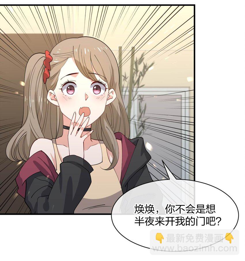 079 女权社会？(1/2)-第79话