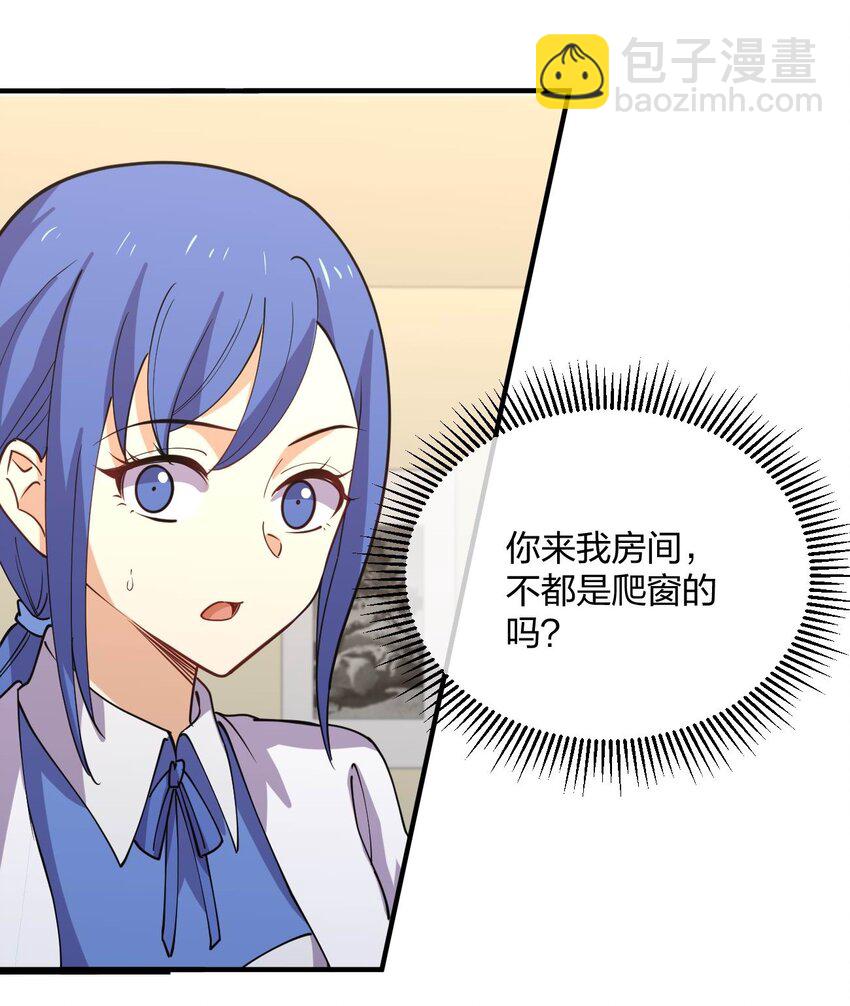 079 女权社会？(1/2)-第79话