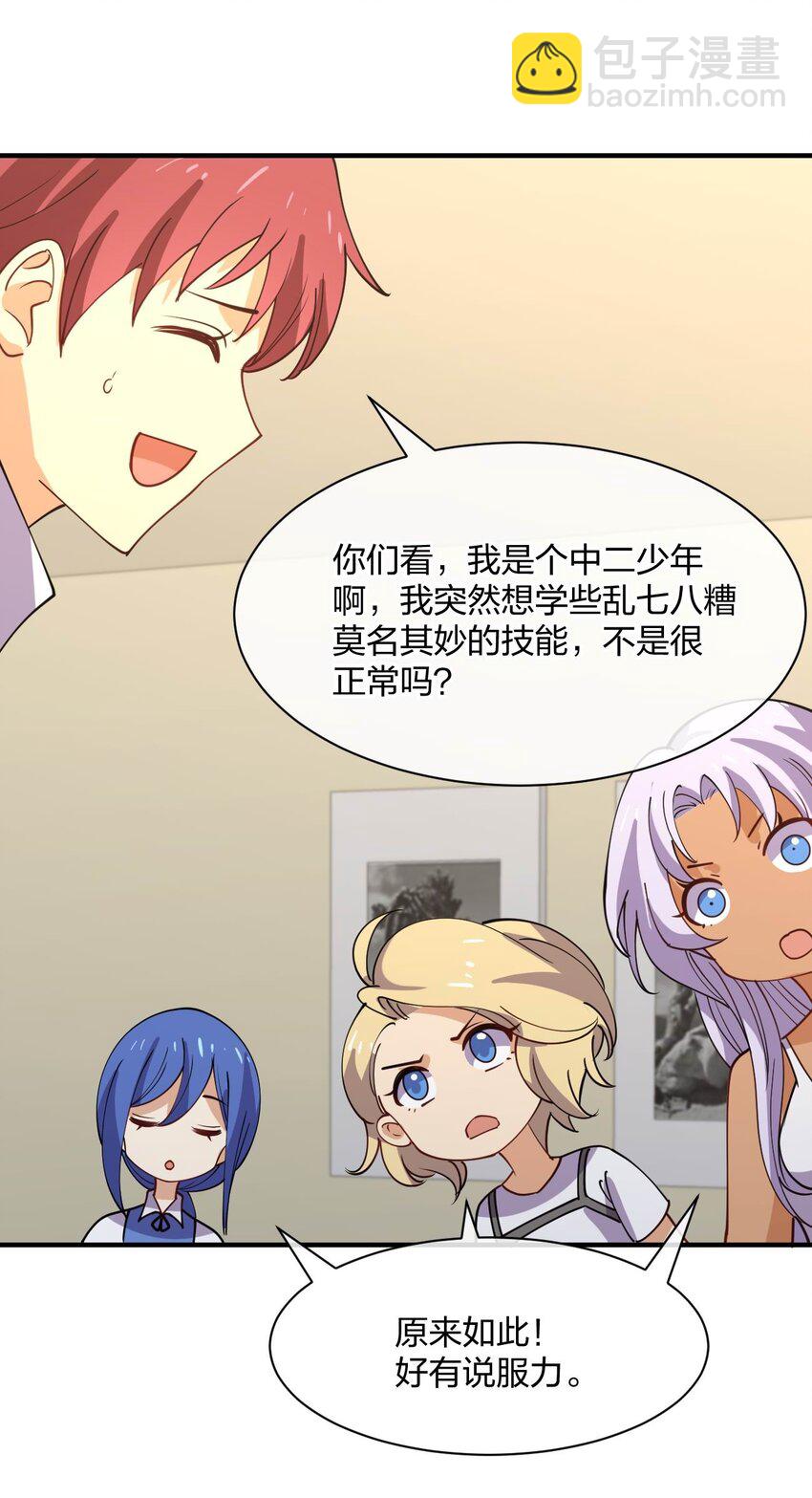 079 女权社会？(1/2)-第79话