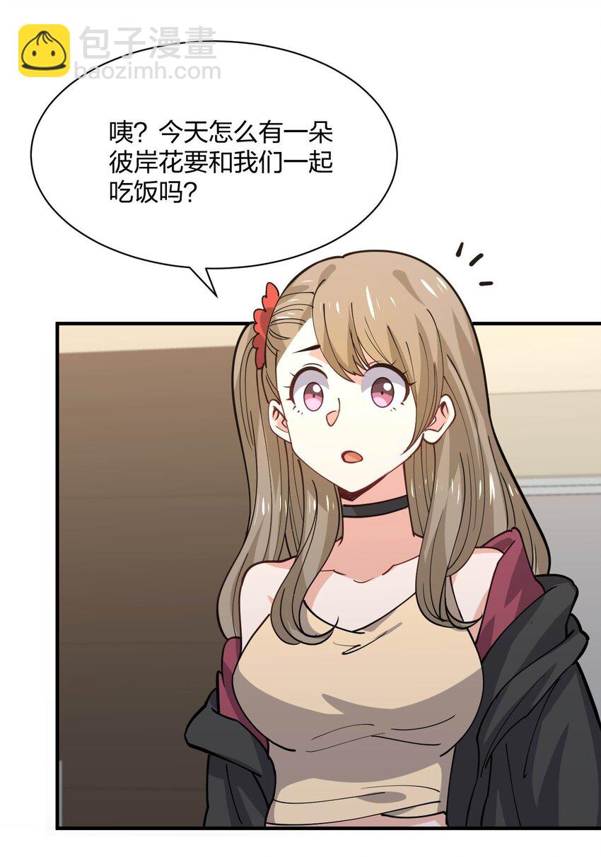 079 女权社会？(1/2)-第79话