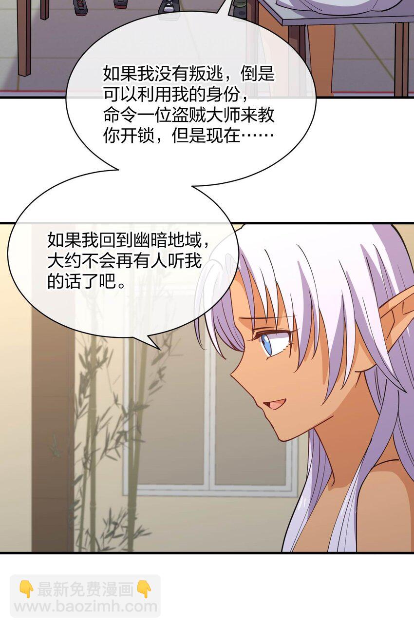 079 女权社会？(1/2)-第79话