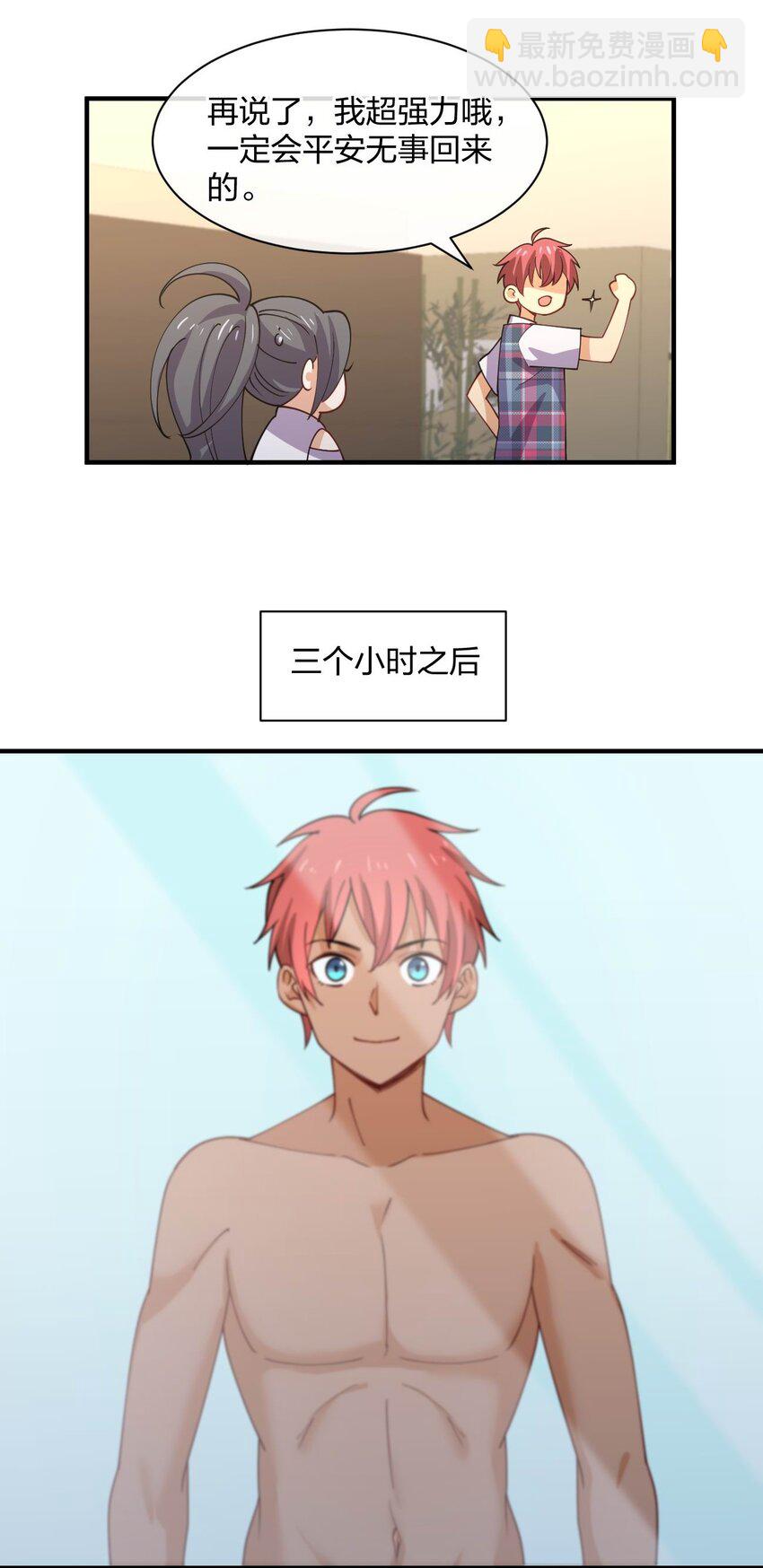 079 女权社会？(1/2)-第79话