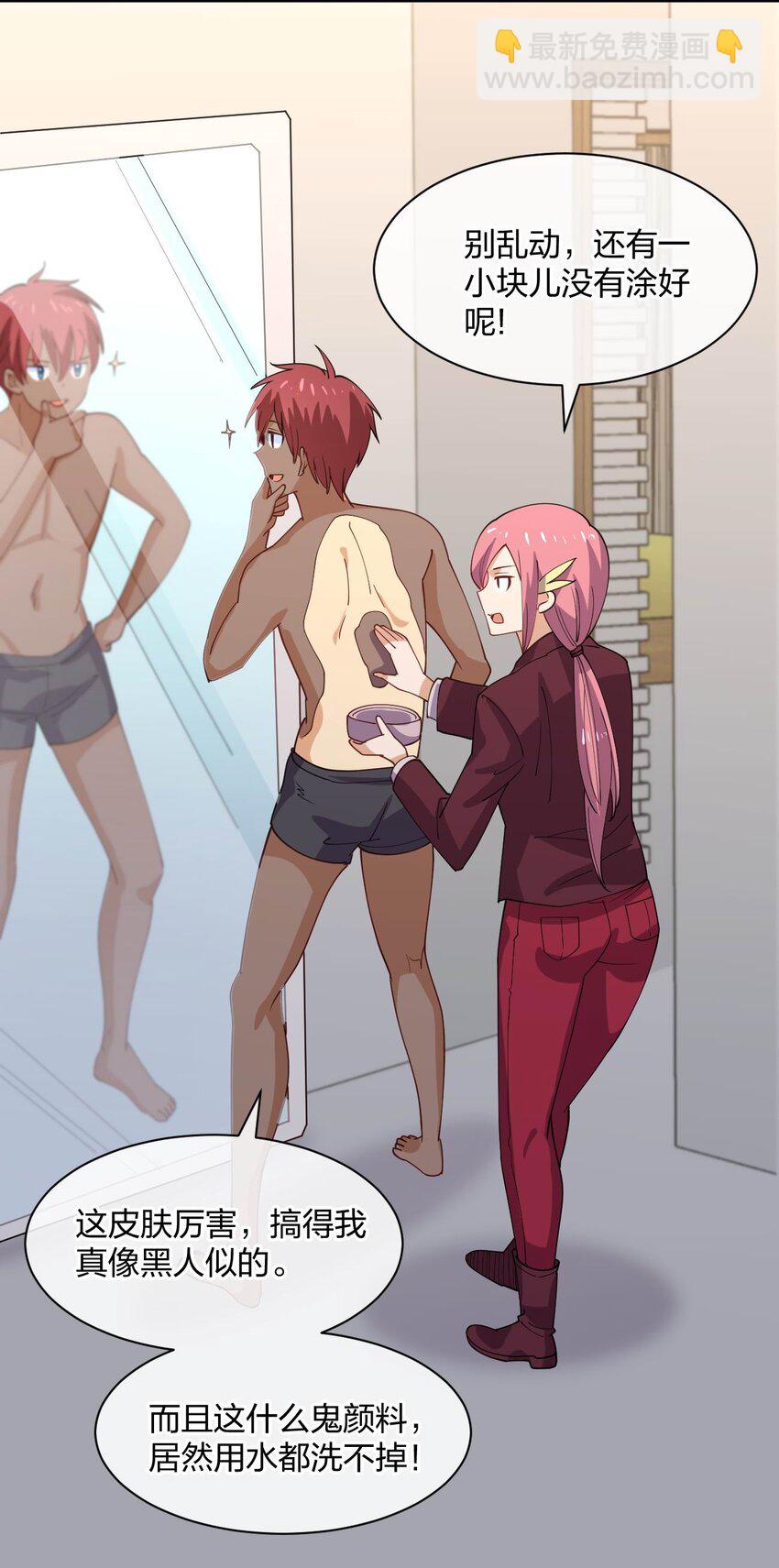 079 女权社会？(1/2)-第79话