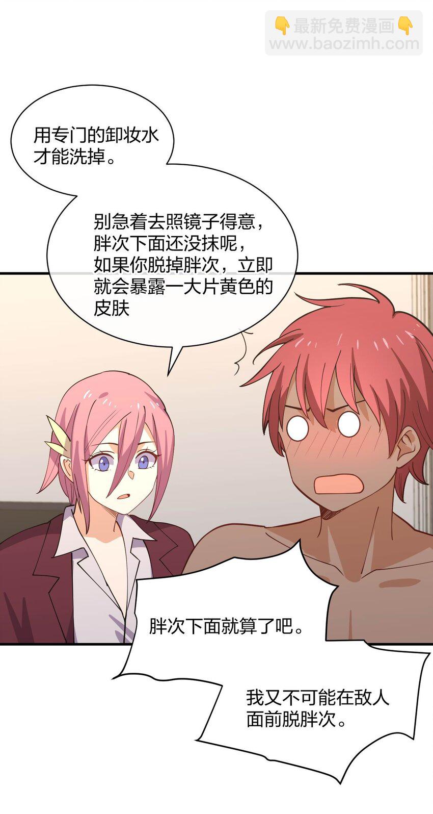 079 女权社会？(1/2)-第79话