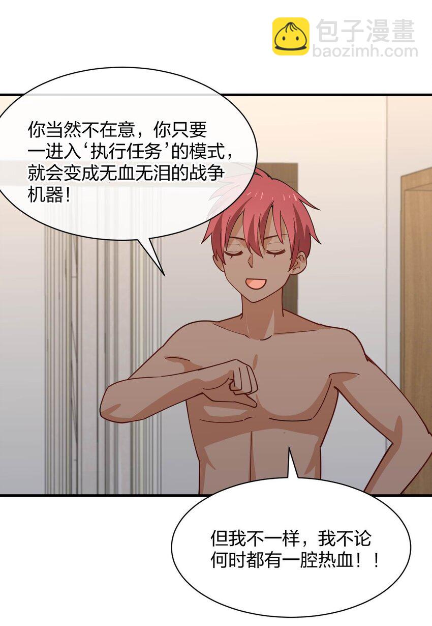 079 女权社会？(1/2)-第79话