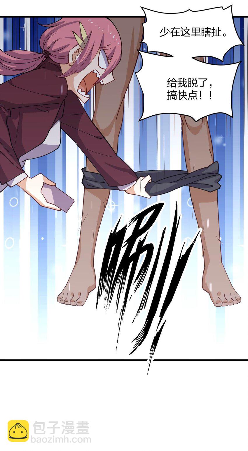 079 女权社会？(1/2)-第79话