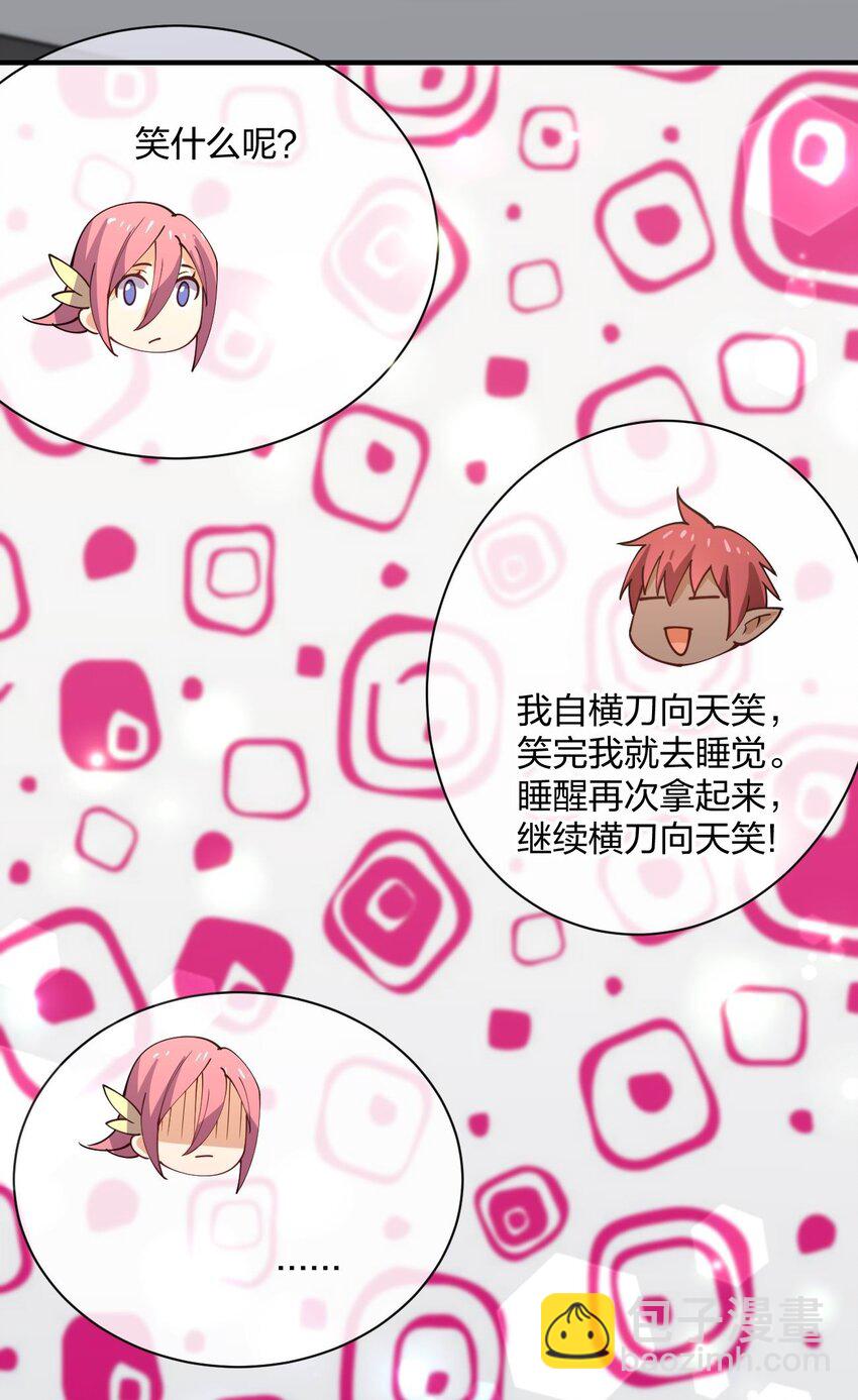 079 女权社会？(1/2)-第79话