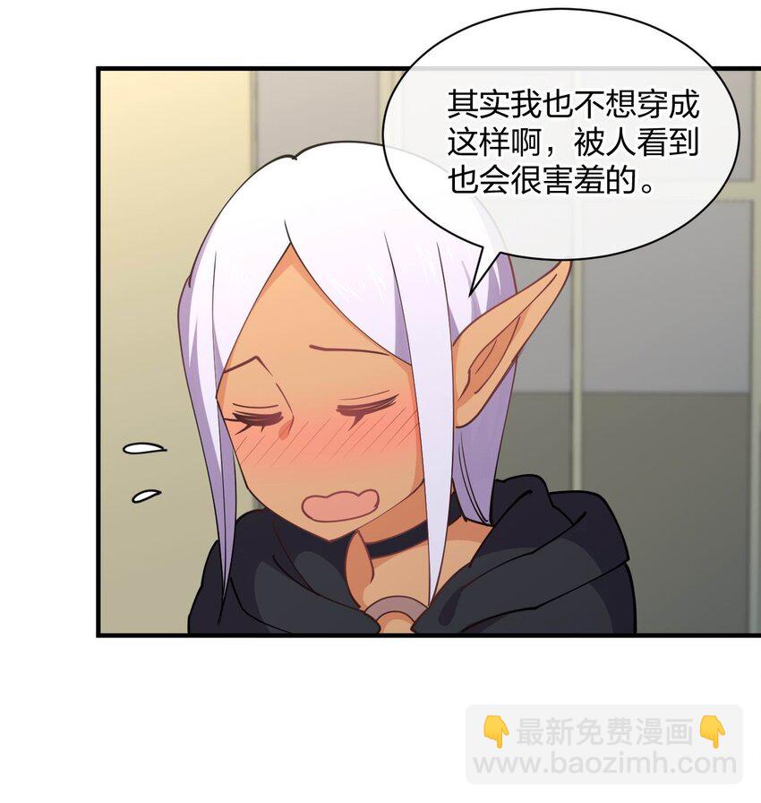 079 女权社会？(1/2)-第79话