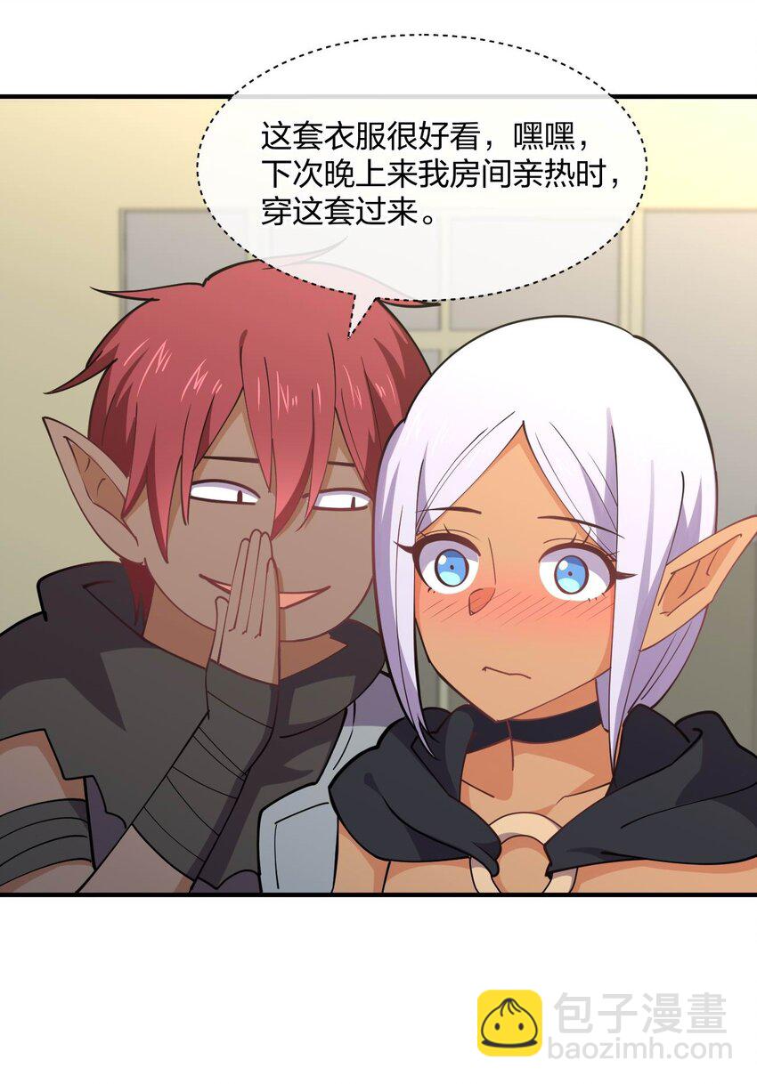 079 女权社会？(1/2)-第79话