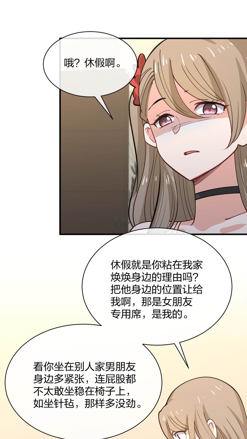 079 女权社会？3