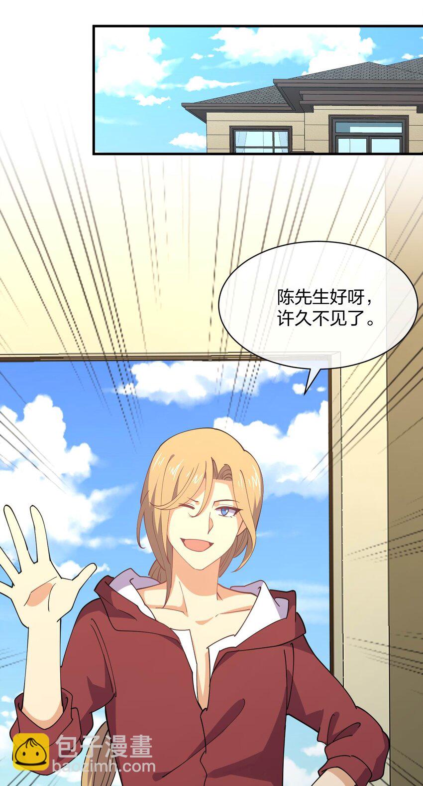 079 女权社会？(1/2)-第79话