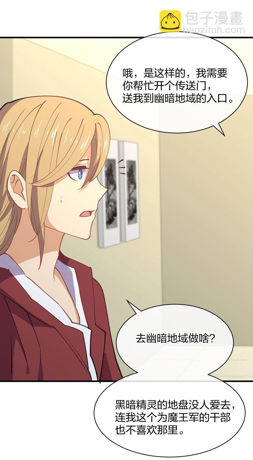 079 女权社会？(1/2)-第79话